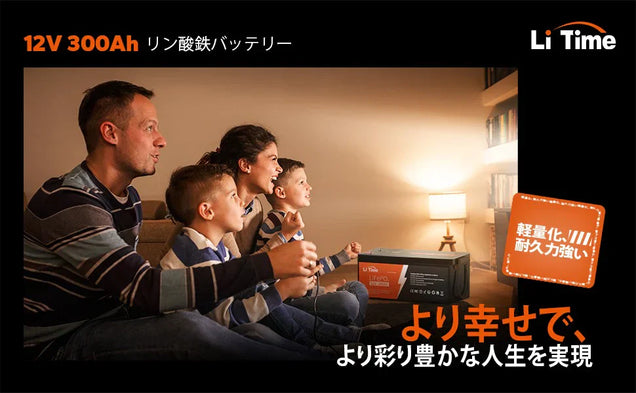 地震の時停電したらどうする?蓄電池は役に立つ!