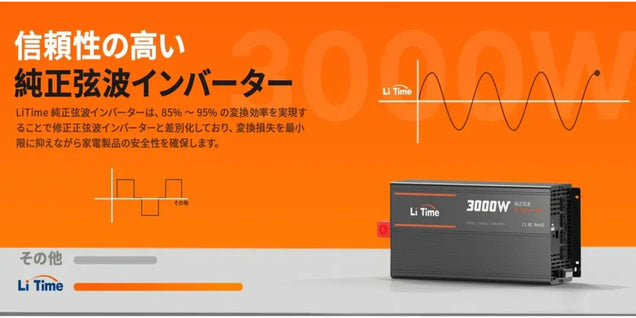 インバーターとは?基礎から用途まで徹底解説