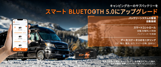 Bluetooth内蔵バッテリー