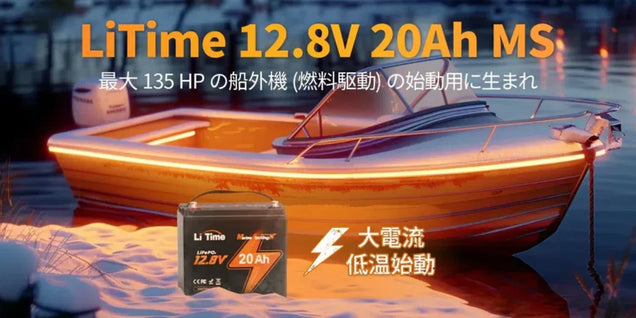 電動リールバッテリー完全ガイド