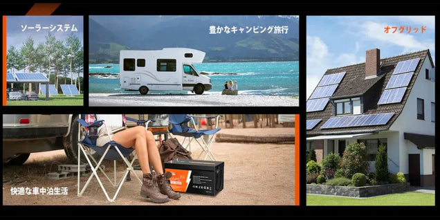 車に最適なリチウム電池