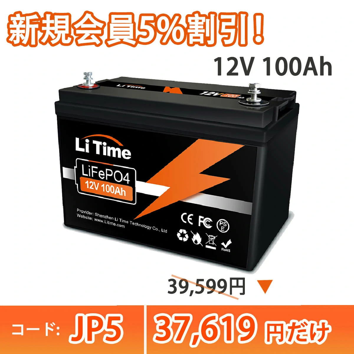 LiTime 12V 100Ah LiFePO4 リン酸鉄リチウムイオンバッテリー 内蔵100A BMS - LiTime-JP
