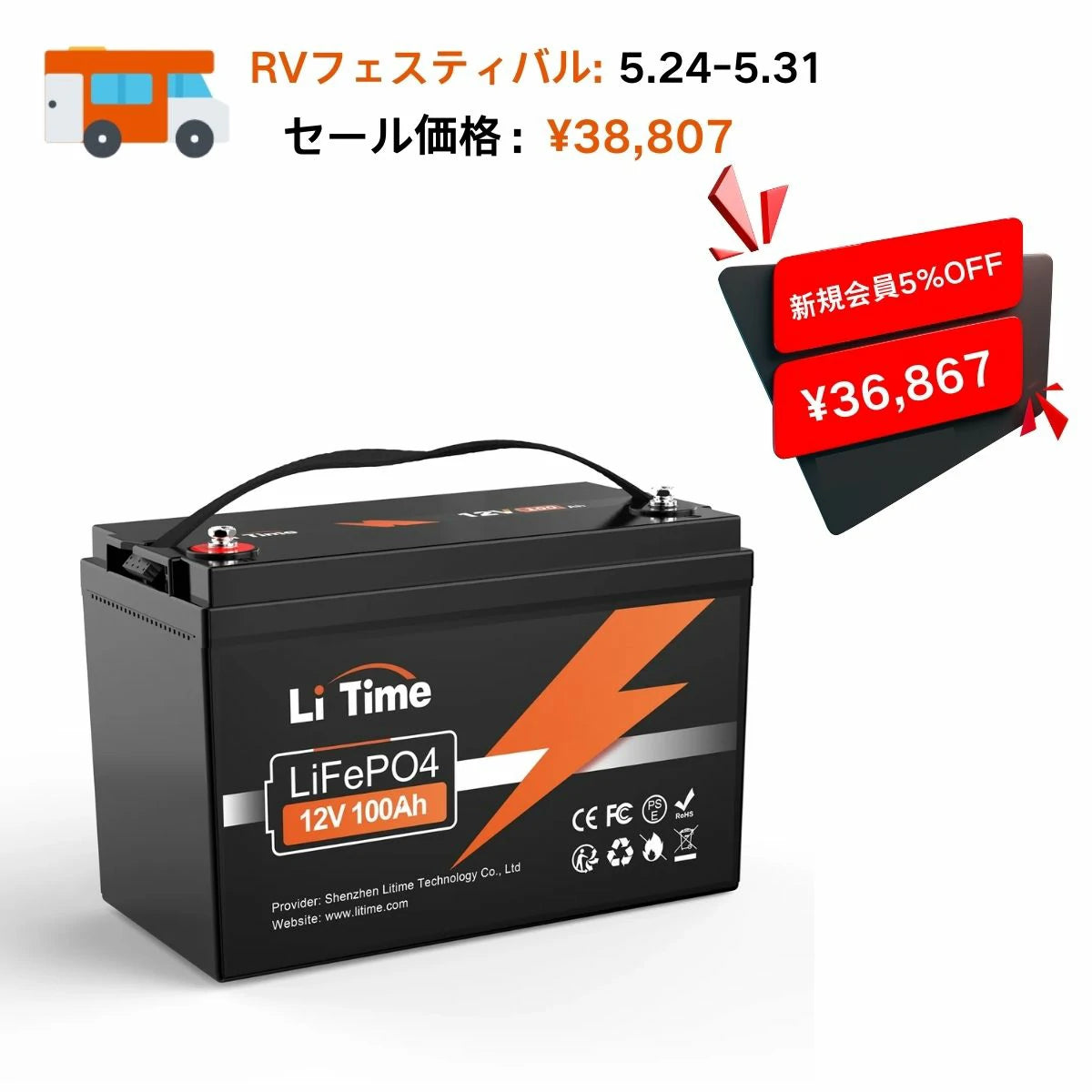 LiTime 12V 100Ah LiFePO4 リン酸鉄リチウムイオンバッテリー 内蔵100A 