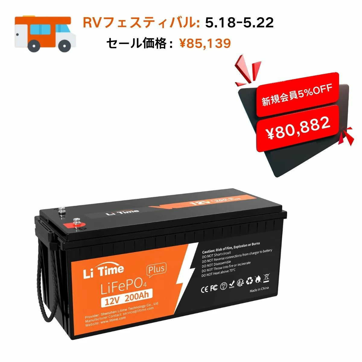 LiTime 12V 200Ah Plus LiFePO4 リン酸鉄リチウムイオンバッテリー 内蔵200A BMS - LiTime-JP