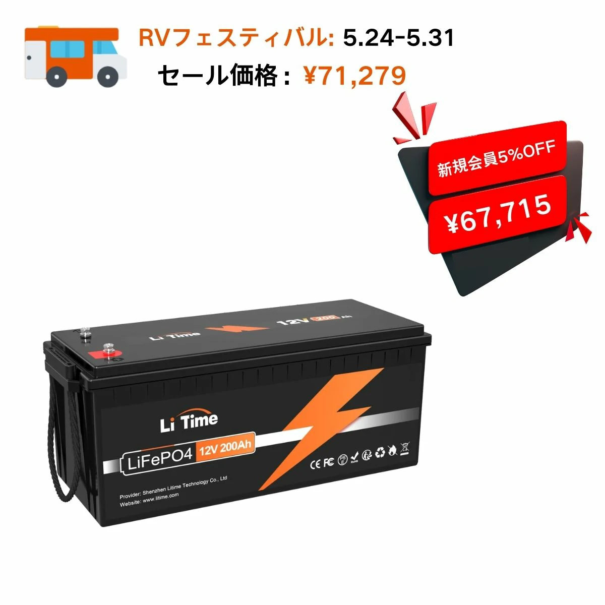 LiTime 12V 200Ah LiFePO4 リン酸鉄リチウムイオンバッテリー 内蔵100A 