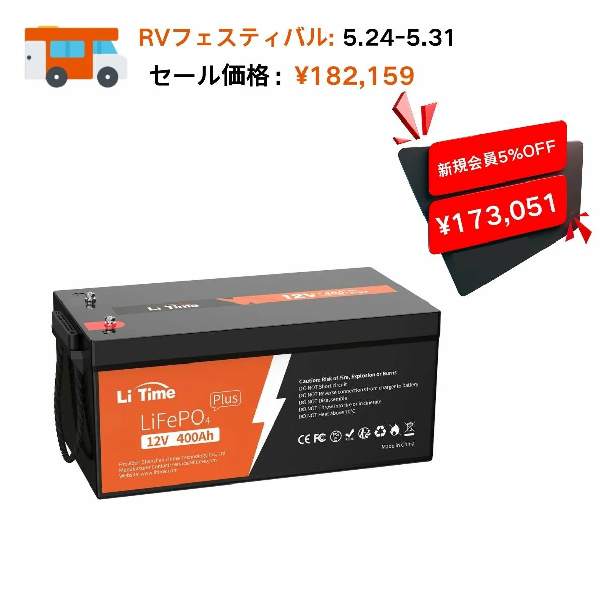 LiTime 12V 400Ah LiFePO4 リン酸鉄リチウムイオンバッテリー 内蔵250A 