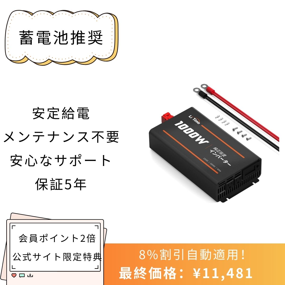 LiTime 12V1000Wインバーター – LiTime-JP