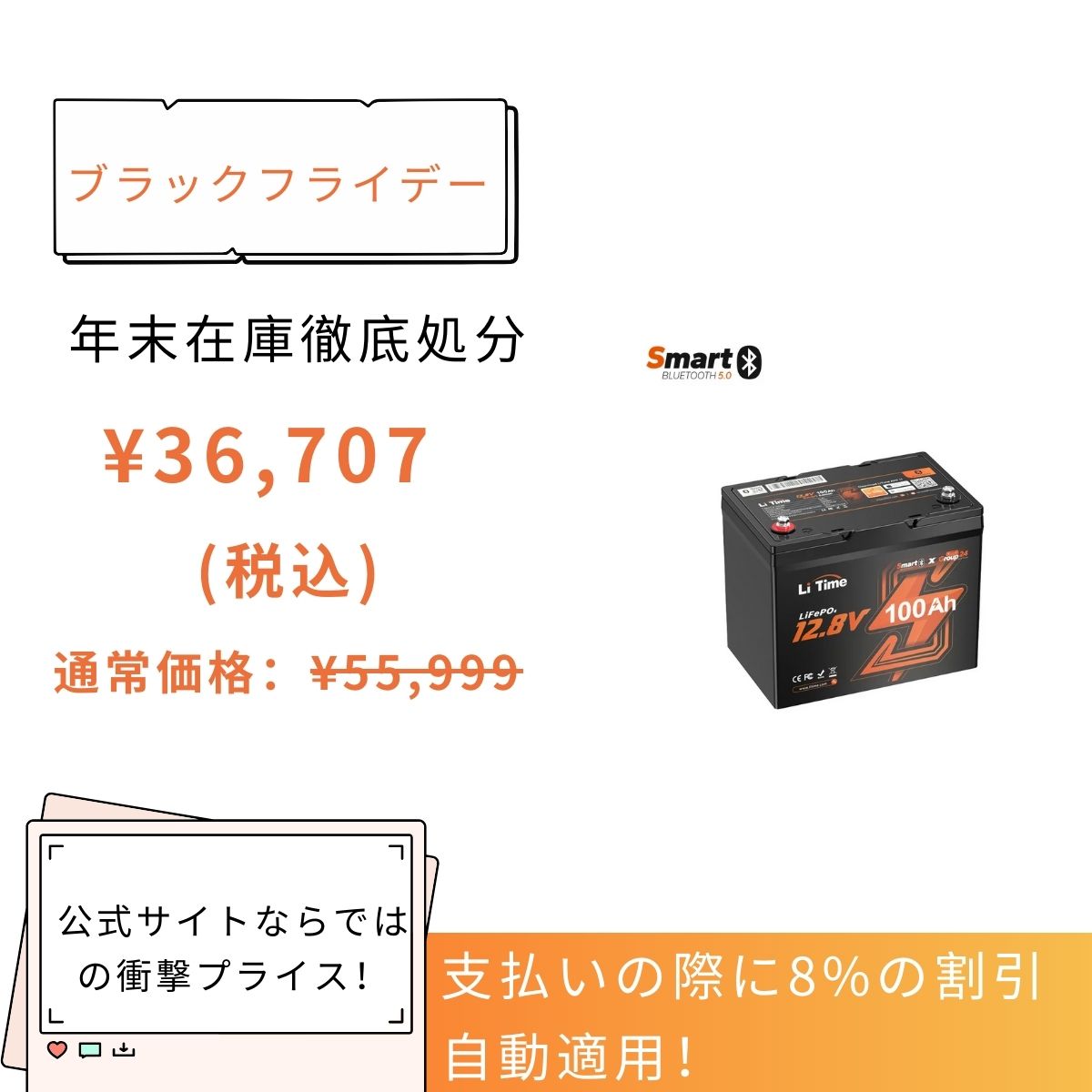 12V 100Ah Bluetooth内蔵 リン酸鉄リチウムイオンバッテリー – LiTime-JP