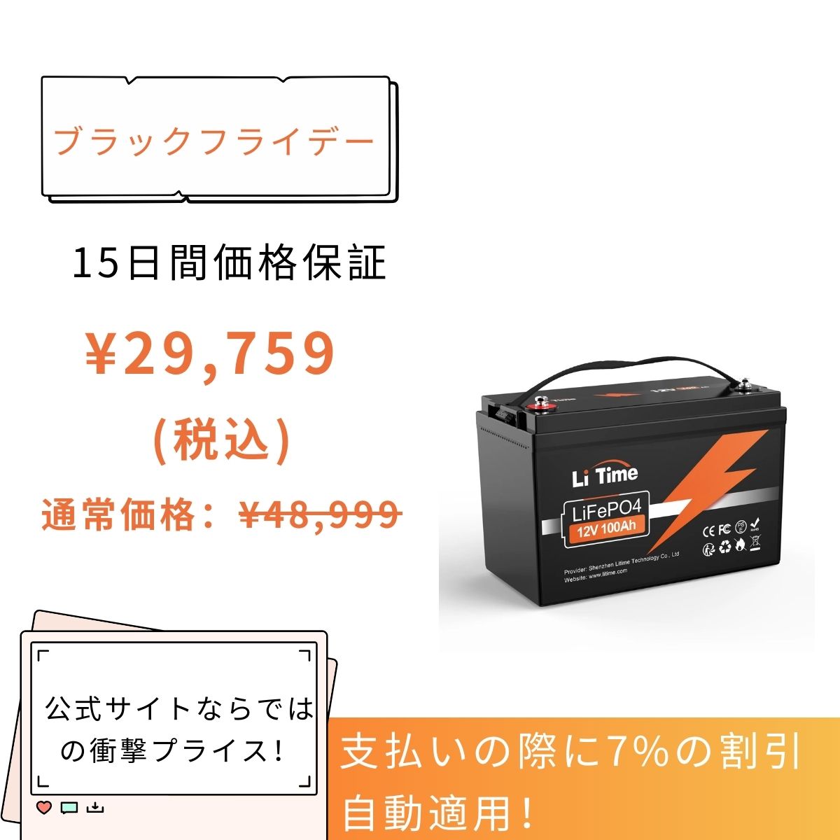 LiTime 12V 100Ah リン酸鉄リチウムイオンバッテリーーLiTime JP – LiTime-JP