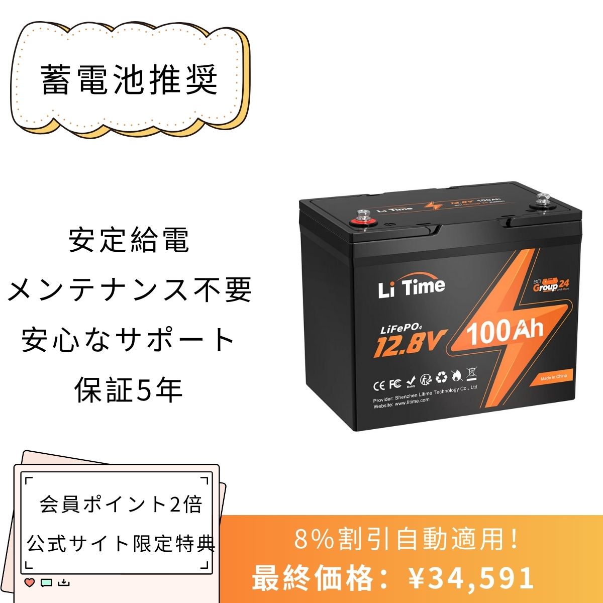 LiTime 100Ah 小型化 リン酸鉄リチウムイオンバッテリー – LiTime-JP