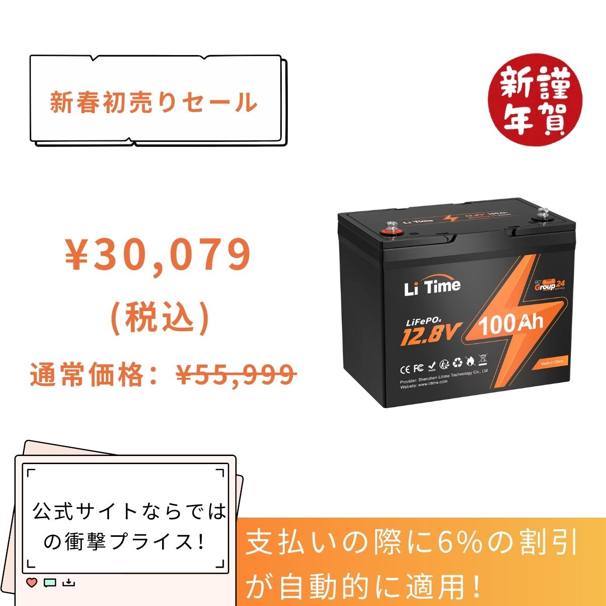 LiTime 100Ah サブバッテリー用リン酸鉄リチウムイオンバッテリーーLiTime JP – LiTime-JP