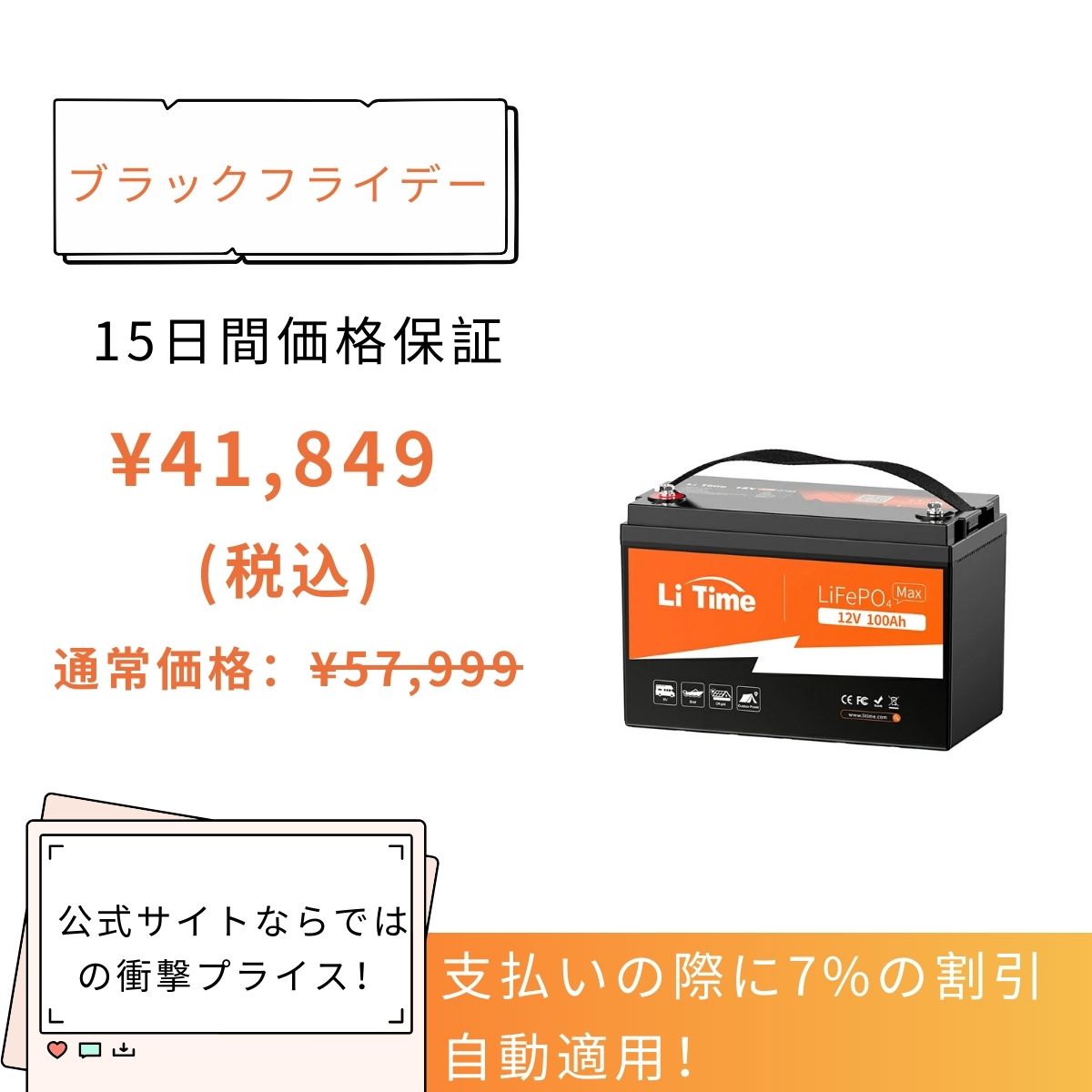 性能アップグレード】LiTime 12V 素早く 100Ah Max リン酸鉄リチウムイオンバッテリー 200A放電電流 2560W連続出力電力  1280Wh 4000回以上サイクル キャンピングカー家庭用予備電源 ソーラーシステム ボート エレキモーター マリン