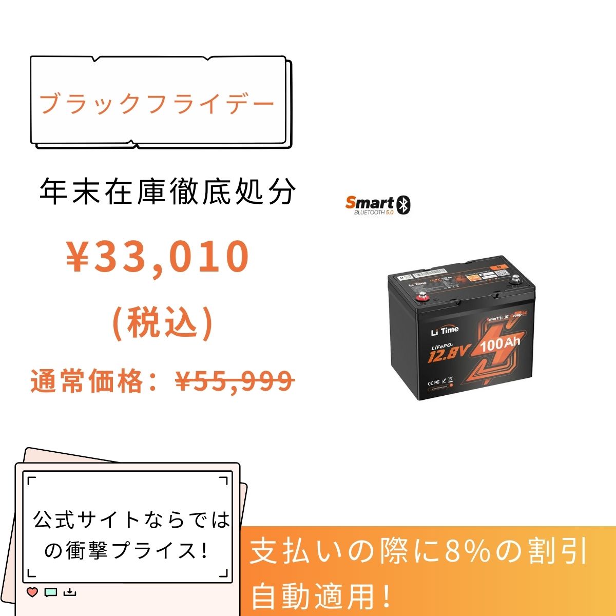 12V 100Ah Bluetooth内蔵 リン酸鉄リチウムイオンバッテリー – LiTime-JP