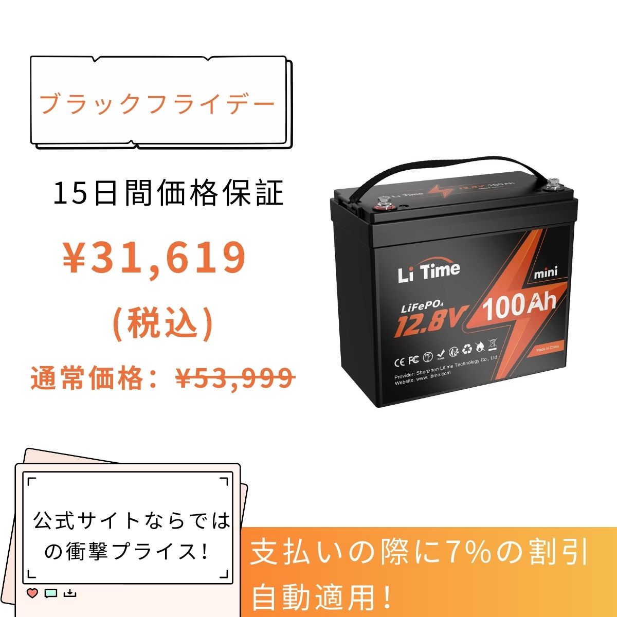 LiTime 12V 100Ahmini リン酸鉄リチウムイオンバッテリーーLiTime JP – LiTime-JP