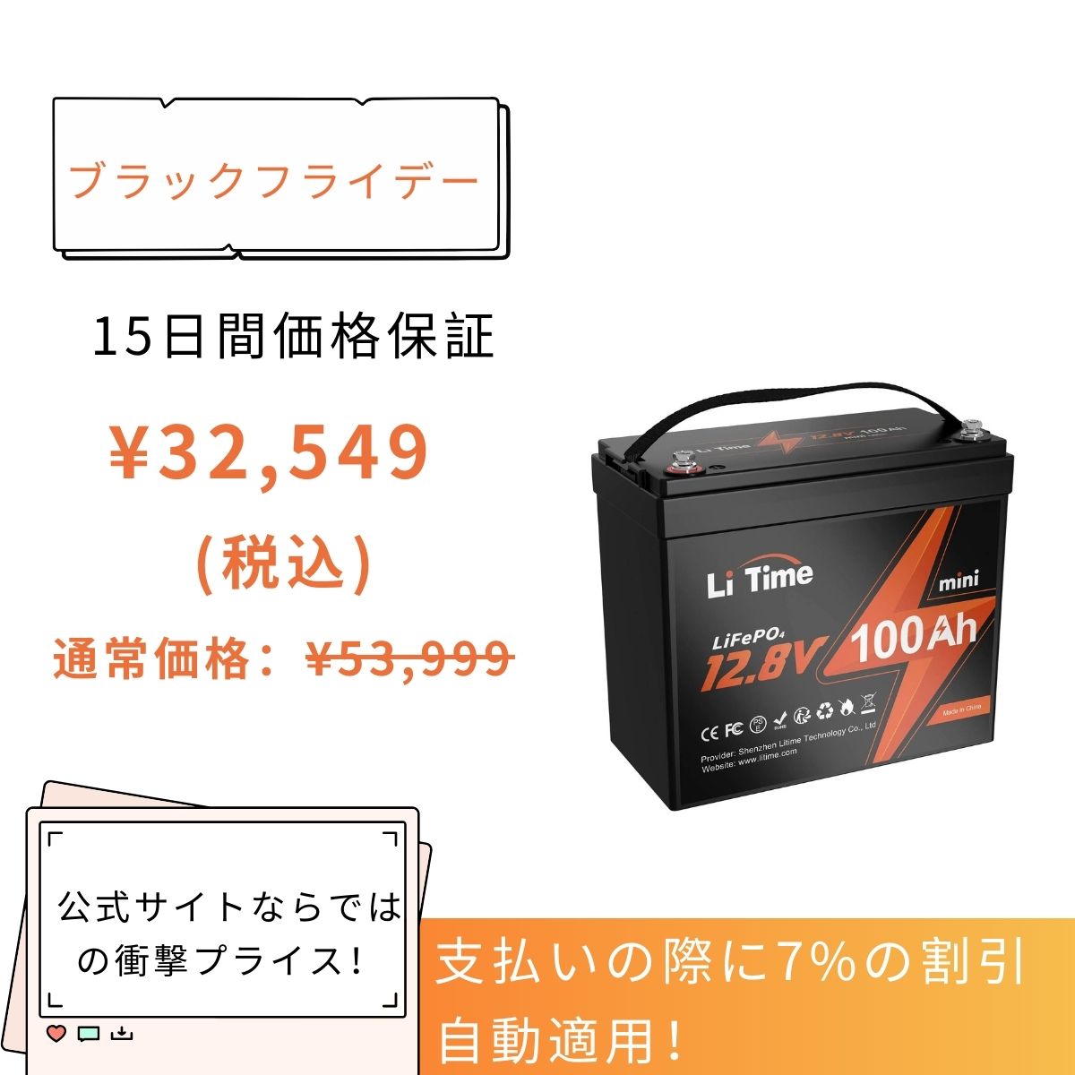 LiTime 12V100Ahmini リン酸鉄リチウムイオンバッテリー - 1個 12V100Ah mini