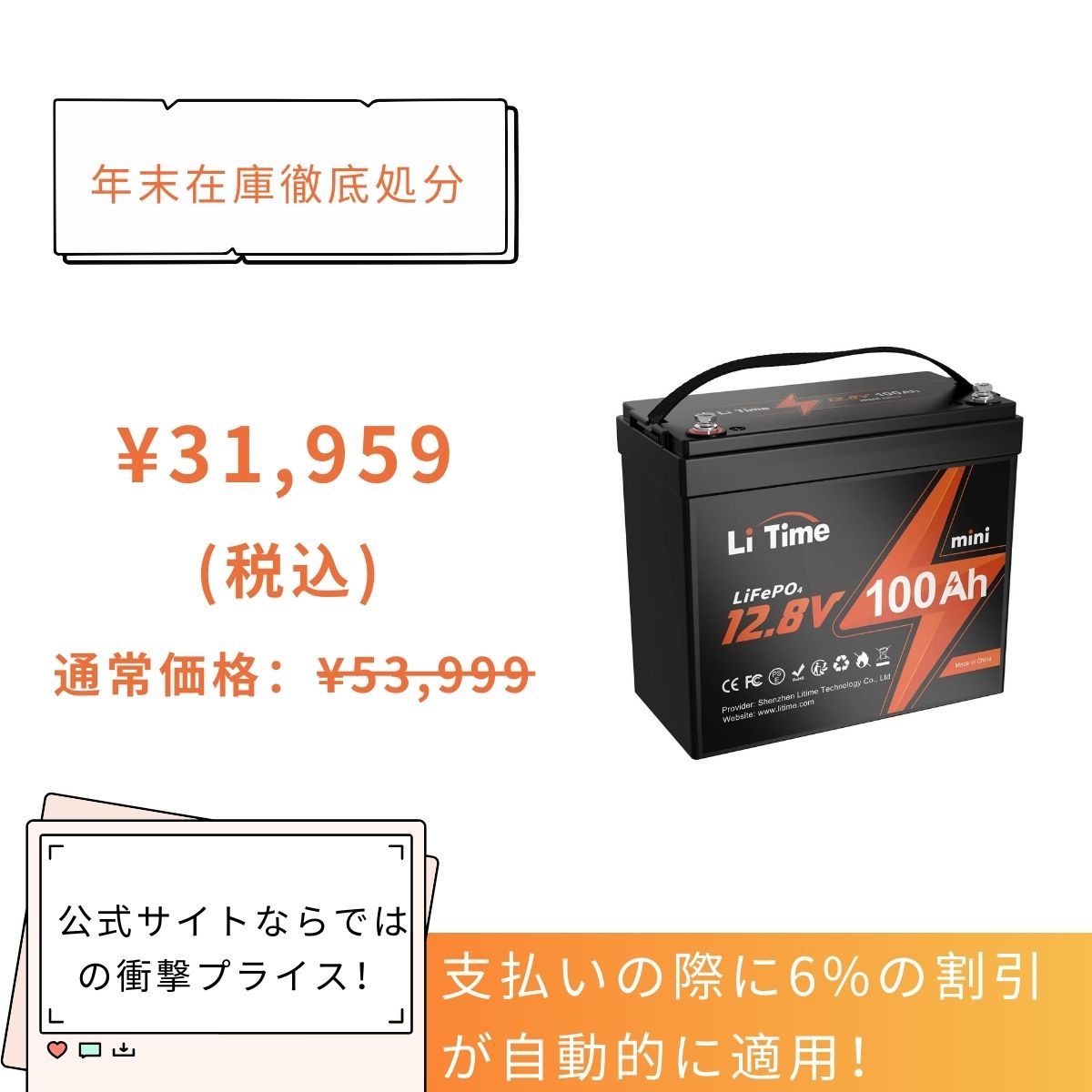 LiTime 12V 100Ahmini サブバッテリー用リン酸鉄リチウムイオンバッテリーーLiTime JP – LiTime-JP