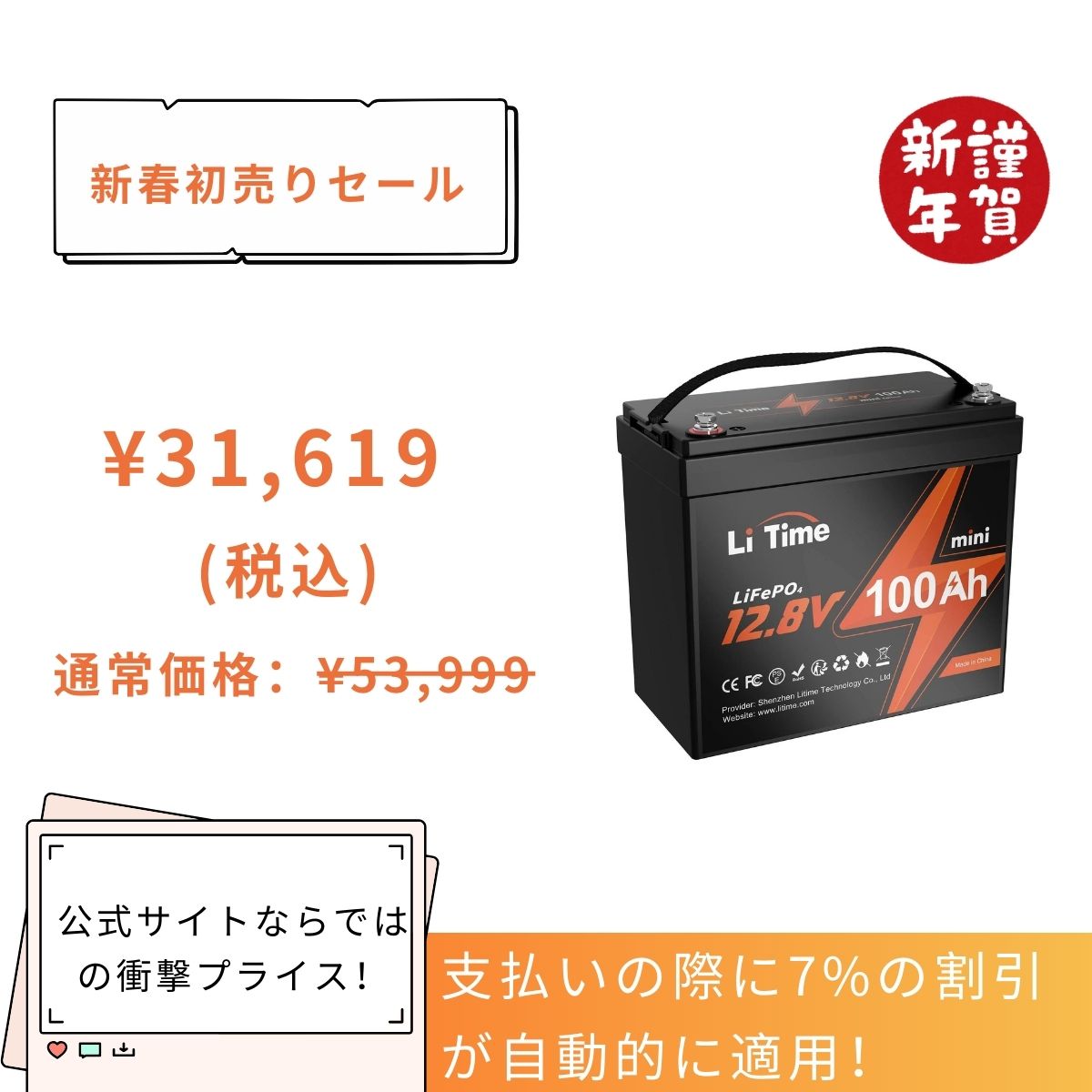 LiTime 12V100Ahmini リン酸鉄リチウムイオンバッテリー - 1個 12V100Ah mini