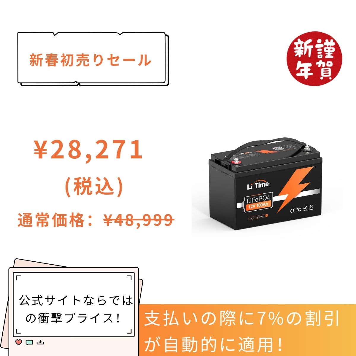 LiTime 12V 100Ah リン酸鉄リチウムイオンバッテリー - 1個 12V100Ah