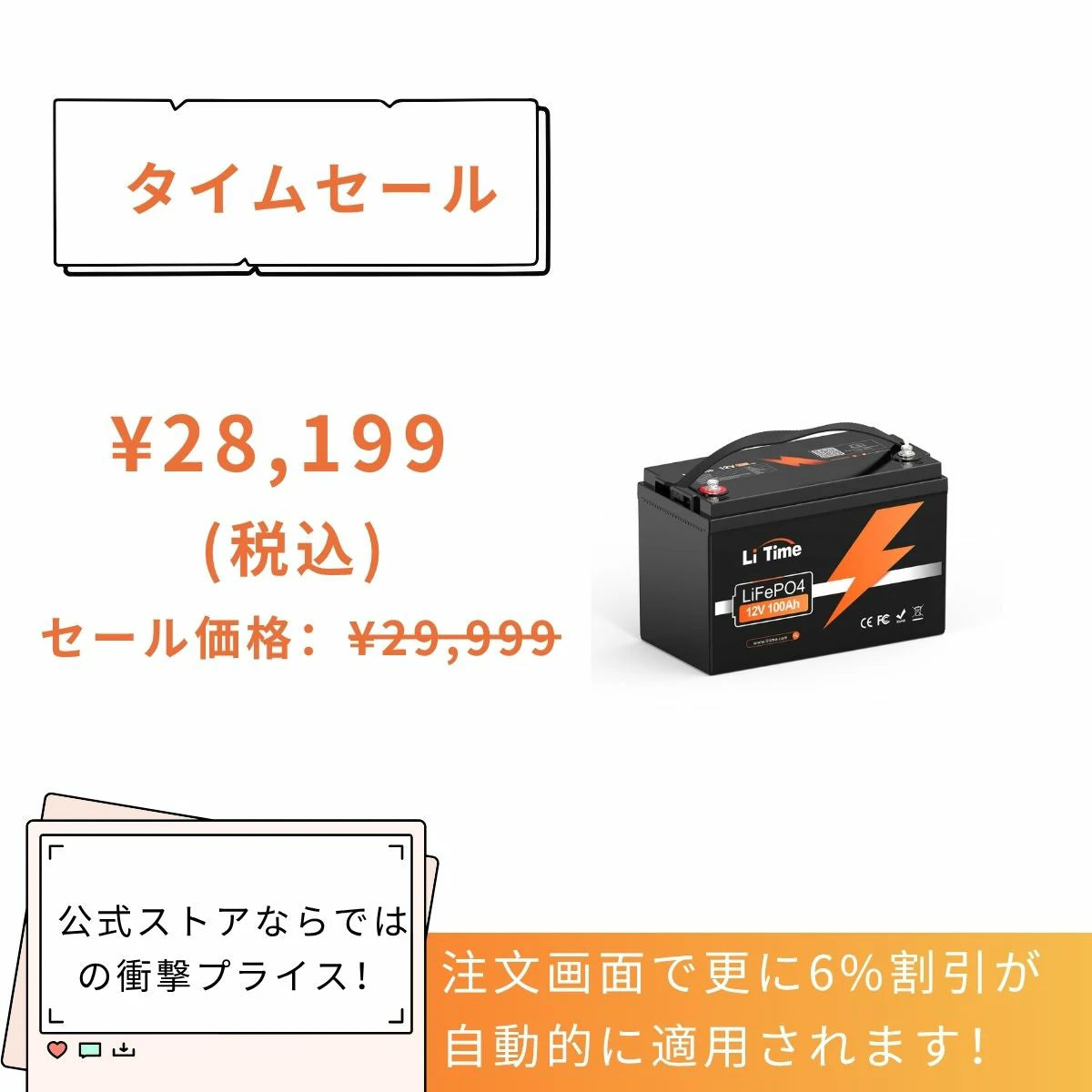 chiyeuminhem240190さま専用【LiTime】12V100Ah 楽天市場】LiTime 12V 100Ah リン酸鉄リチウムイオンバッテリー
