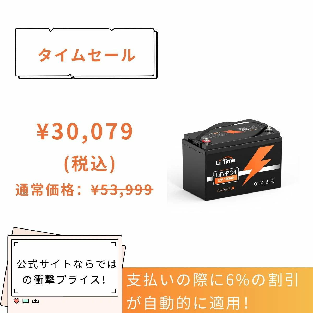 LiTime】12V100Ah リン酸鉄リチウムイオンバッテリー 1280W LiTime】12V100Ah リン酸鉄リチウムイオンバッテリー 1280W