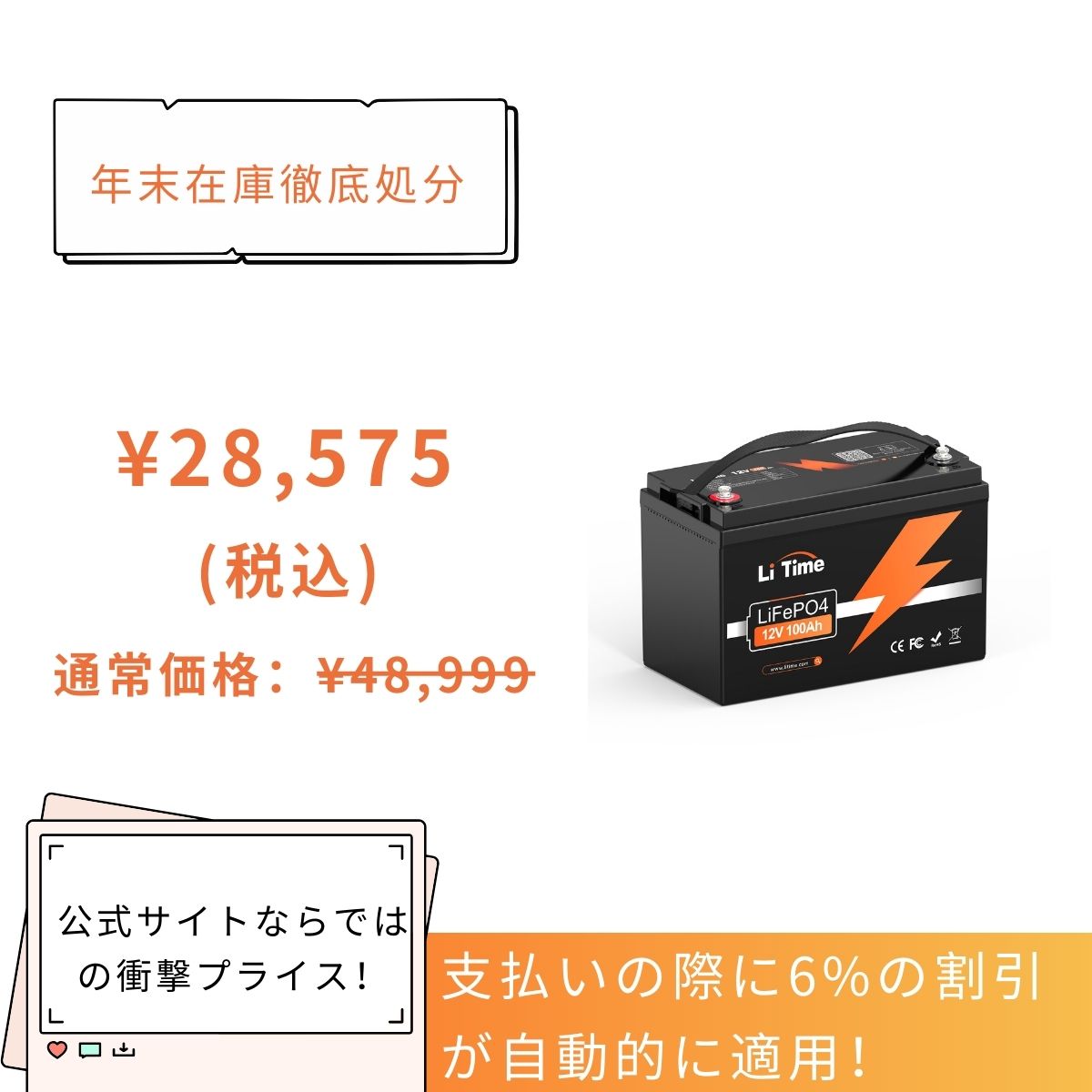 LiTime 12V 100Ah サブバッテリー用リン酸鉄リチウムイオンバッテリーーLiTime JP – LiTime-JP