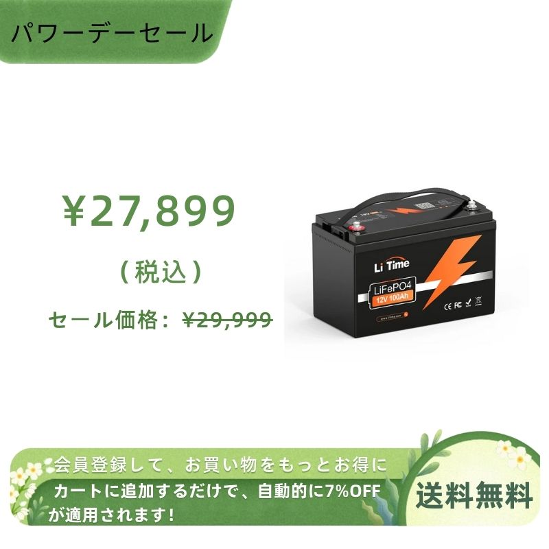 M22.5.3041 12V 100AH リン酸鉄リチウムバッテリー（100A） RBT12100LFP-BT-G1-JP リン酸鉄リチウムイオンバッテリー 1台