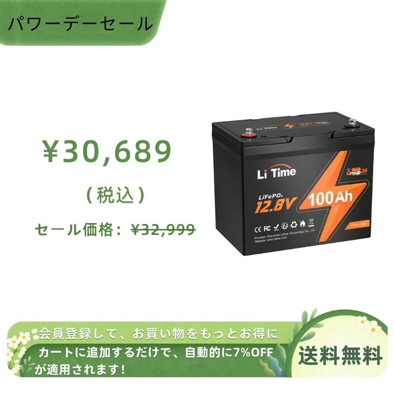 【LiTime】12V100Ah リン酸鉄リチウムイオンバッテリー 1280W LiTime 12V 100Ah サブバッテリー用リン酸鉄リチウムイオン