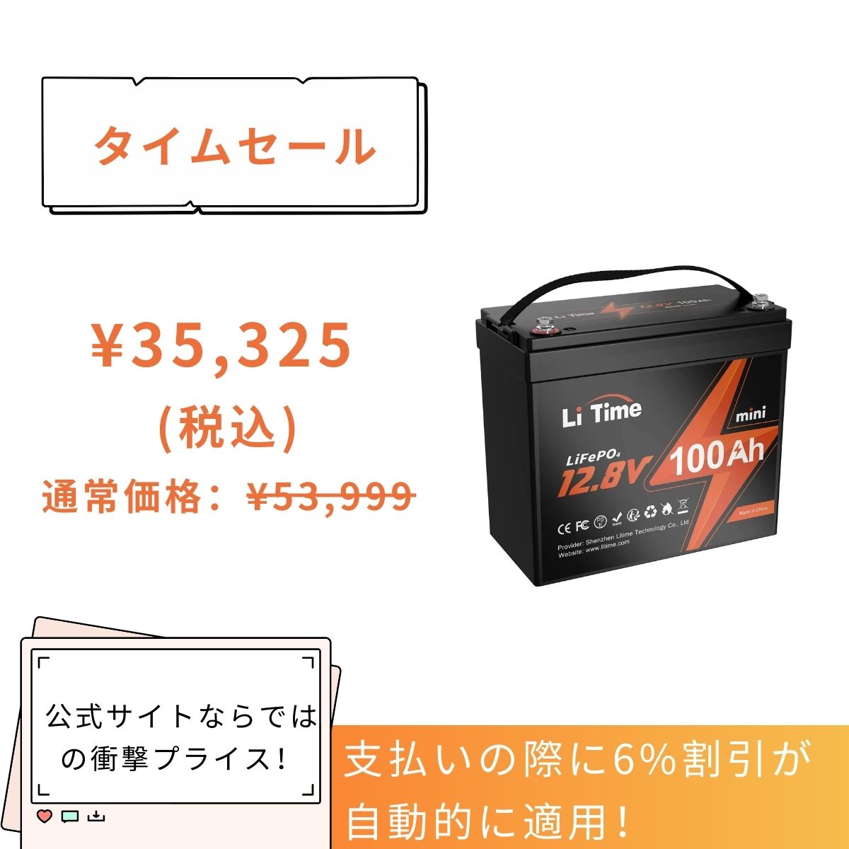 LiTime 12V 100Ahmini サブバッテリー用リン酸鉄リチウムイオン LiTime 12V 100Ahmini サブバッテリー用リン酸鉄リチウムイオン