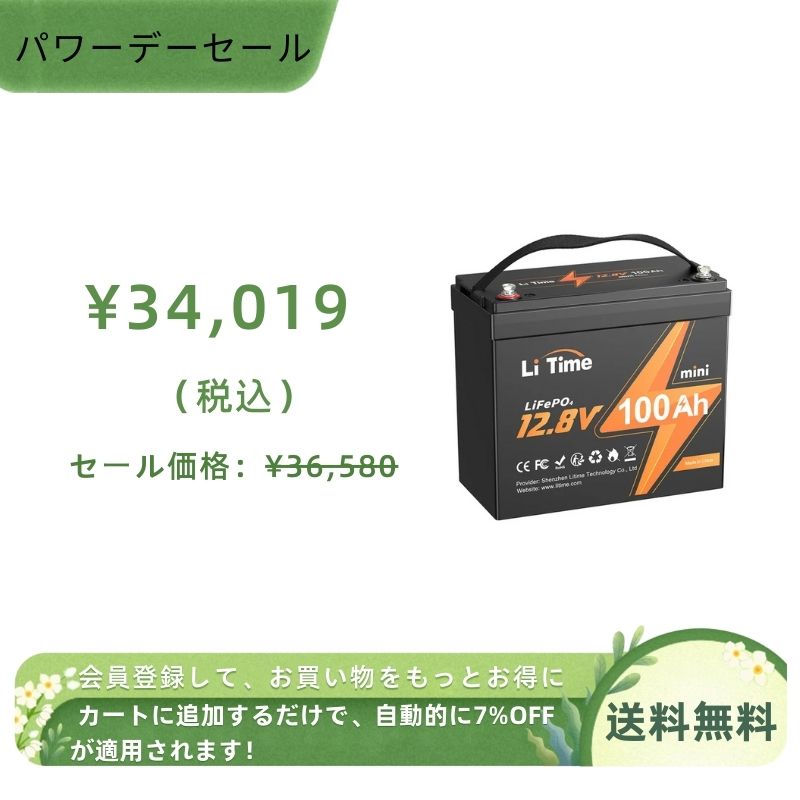 【LiTime】12V100Ah リン酸鉄リチウムイオンバッテリー 1280W LiTime 12V 100Ah サブバッテリー用リン酸鉄リチウムイオン