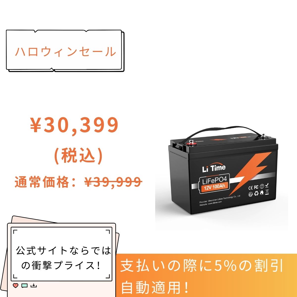 LiTime 12V 100Ah リン酸鉄リチウムイオンバッテリー – LiTime-JP