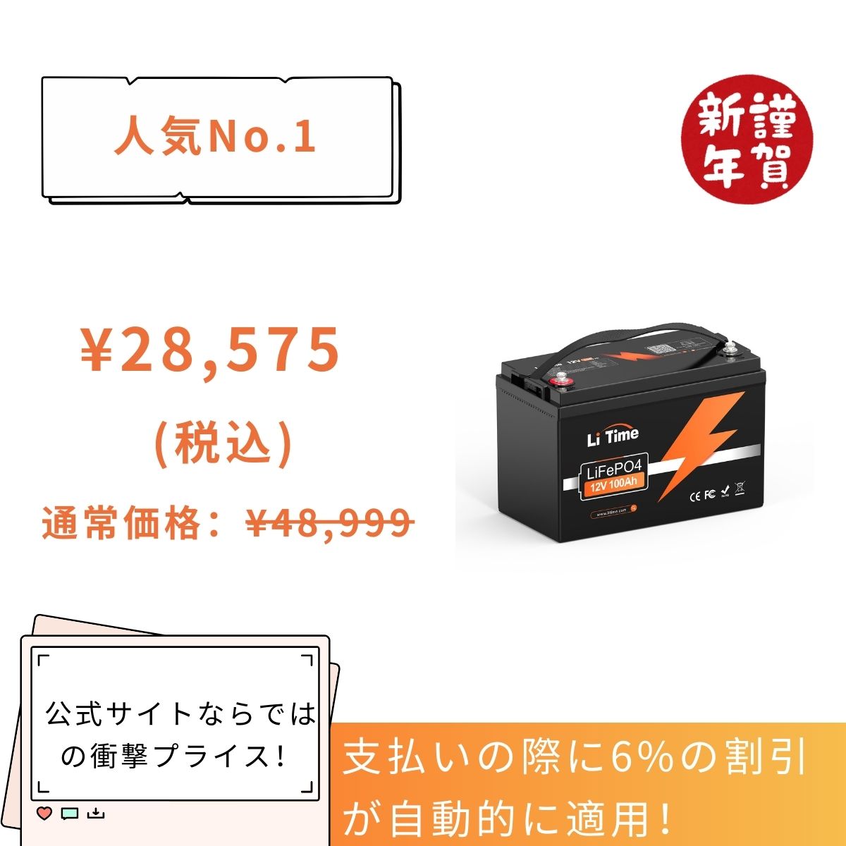 LiTime 12V 100Ah サブバッテリー用リン酸鉄リチウムイオンバッテリーーLiTime JP – LiTime-JP