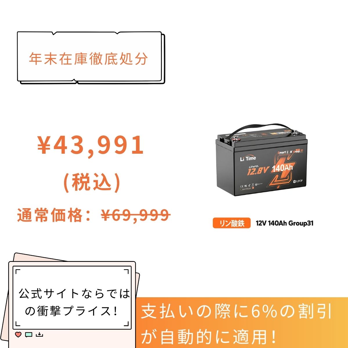 12V140Ah Bluetooth サブバッテリー用リン酸鉄リチウムイオンバッテリーーLiTime JP – LiTime-JP