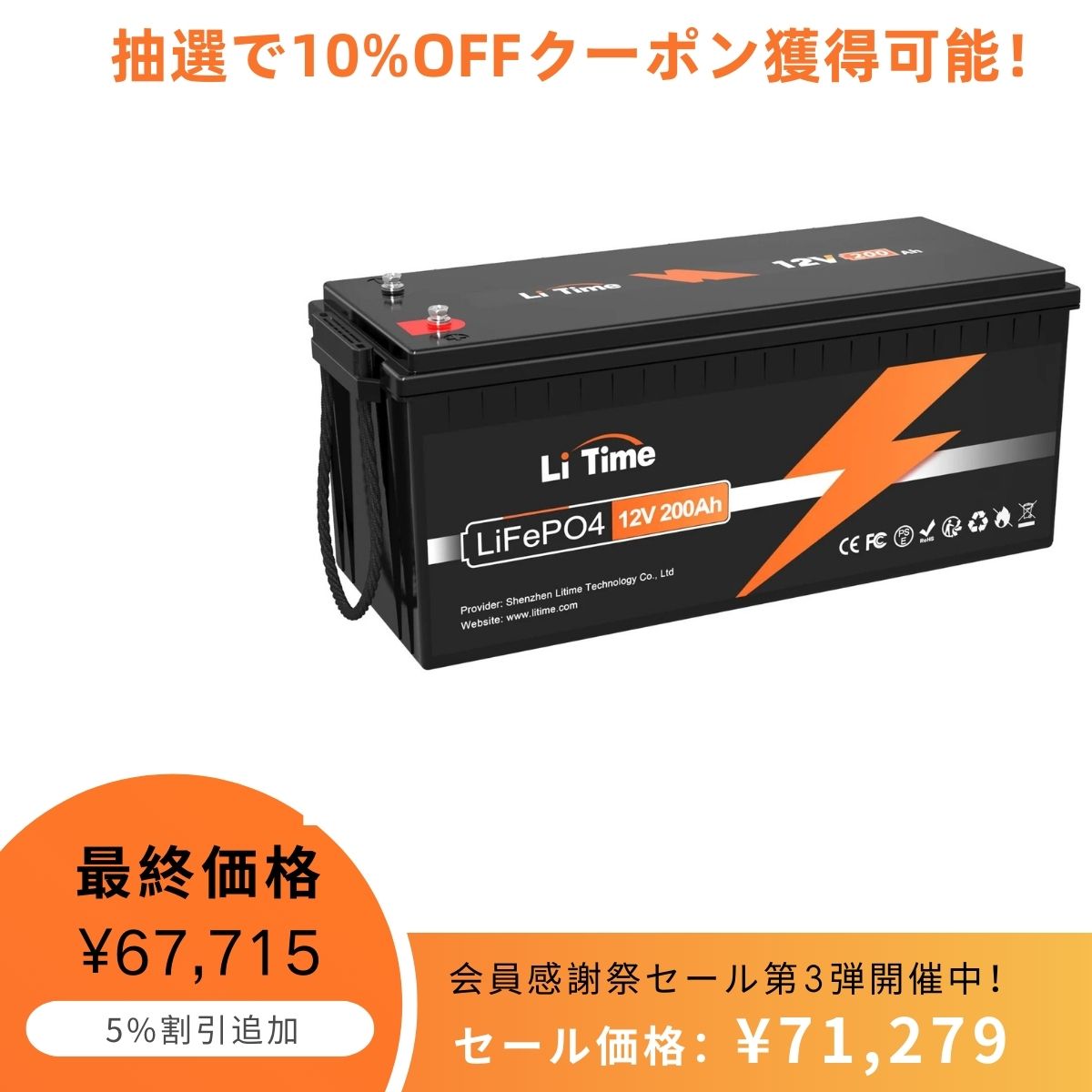 LiTime 12V 200Ah LiFePO4 リン酸鉄リチウムイオンバッテリー 内蔵100A BMS - LiTime-JP