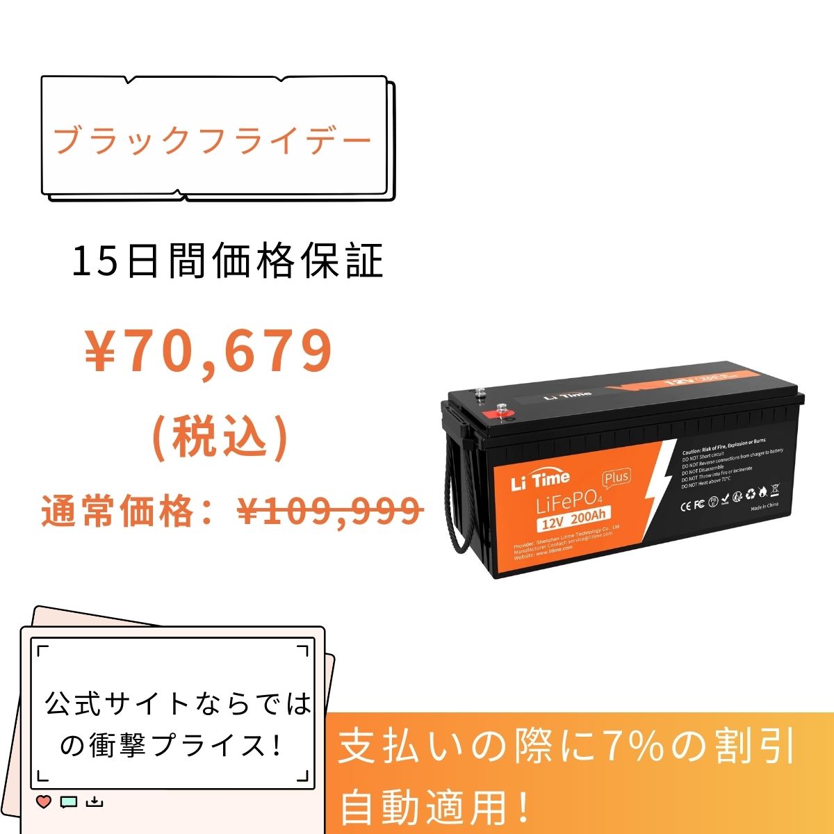 【70,679円限定、割引自動適用】LiTime 12V 200Ah Plus LiFePO4 リン酸鉄リチウムイオンバッテリー - 1個 12v  200plus