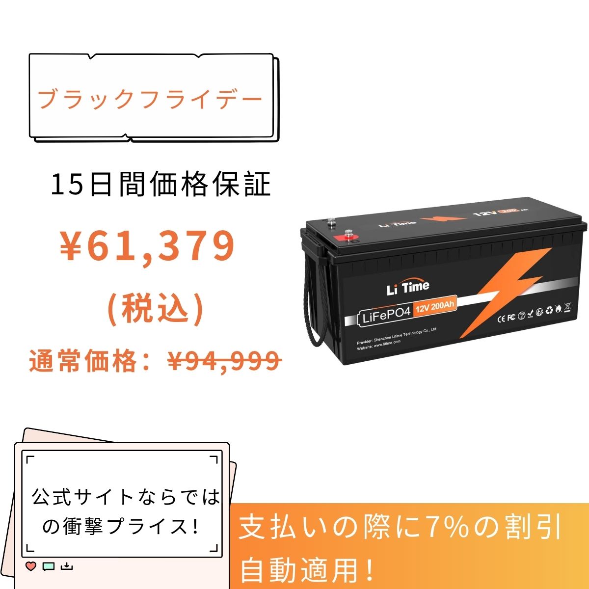 LiTime 12V 200Ah リン酸鉄リチウムイオンバッテリー – LiTime-JP