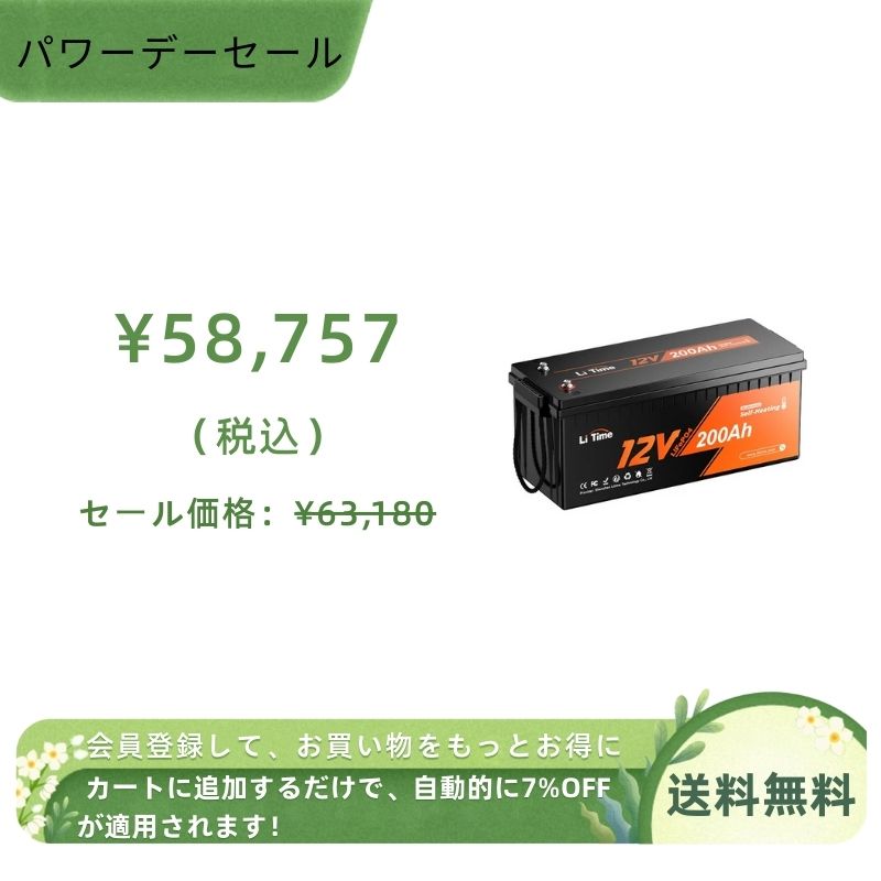 Li Time 12V200Ah ヒート機能付き LiTime 12V200Ah ヒーター付 ディープサイクルバッテリー