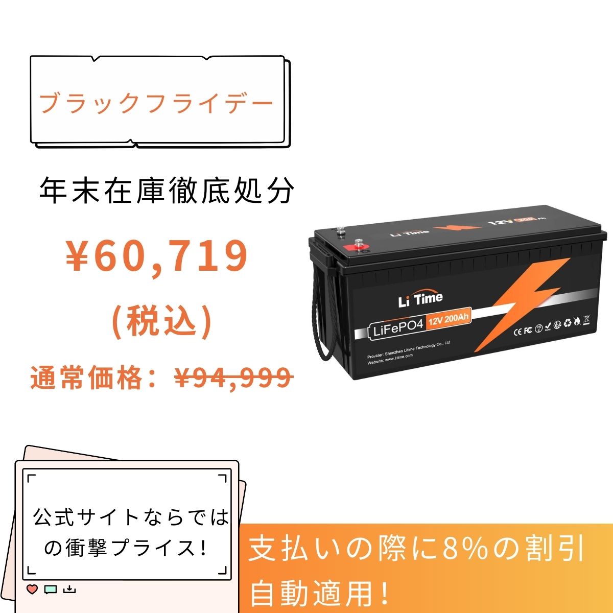 LiTime 12V 200Ah リン酸鉄リチウムイオンバッテリー – LiTime-JP
