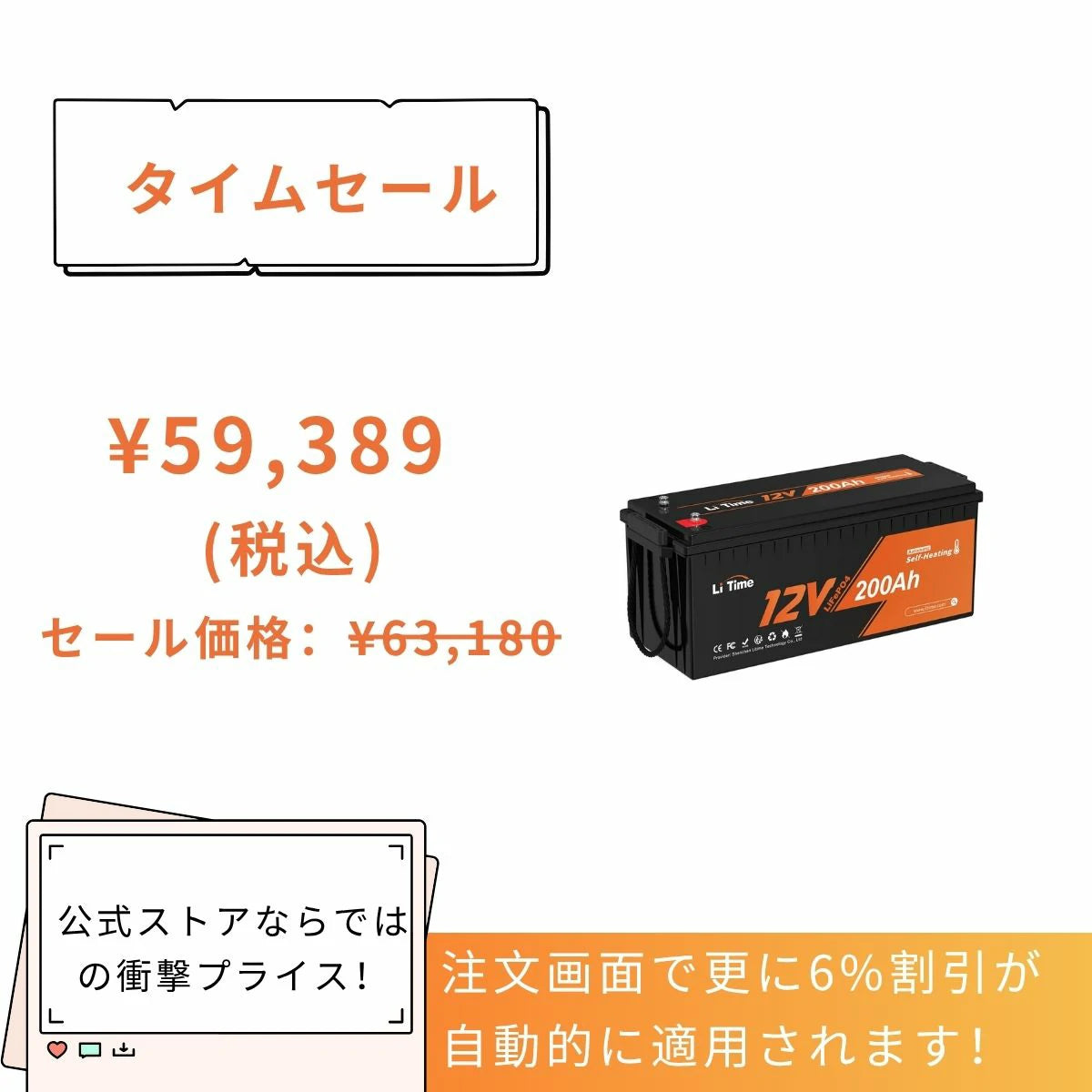 Li Time 12V200Ah ヒート機能付き LiTime 12V200Ah ヒーター付 ディープサイクルバッテリー