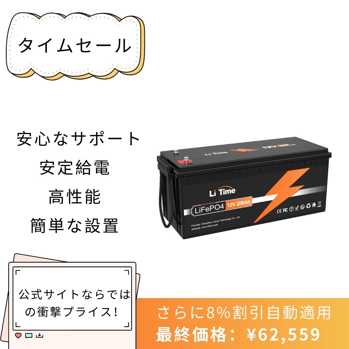 【62,559円限定、割引自動適用】LiTime 12V 200Ah リン酸鉄リチウムイオンバッテリー