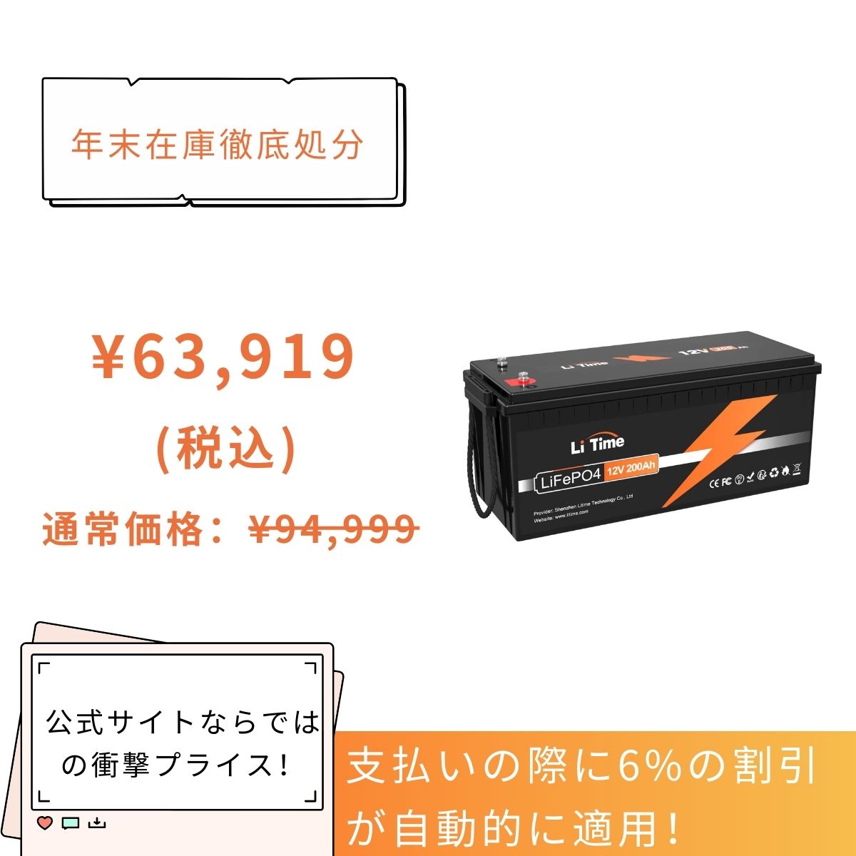 LiTime 12V 200Ah リン酸鉄リチウムイオンバッテリー – LiTime-JP