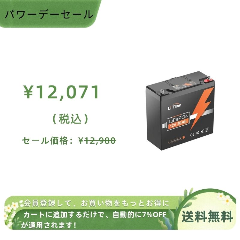 リン酸鉄リチウムイオンバッテリー　12v 120AH 楽天市場】12v 20ah リチウムイオンバッテリーの通販