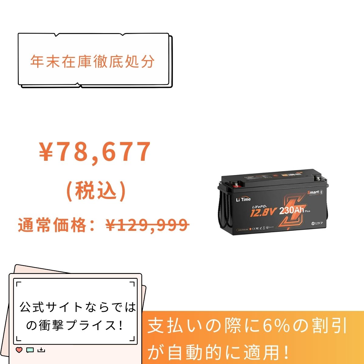 12V 230Ah Bluetooth内蔵 リン酸鉄リチウムイオンバッテリー – LiTime-JP