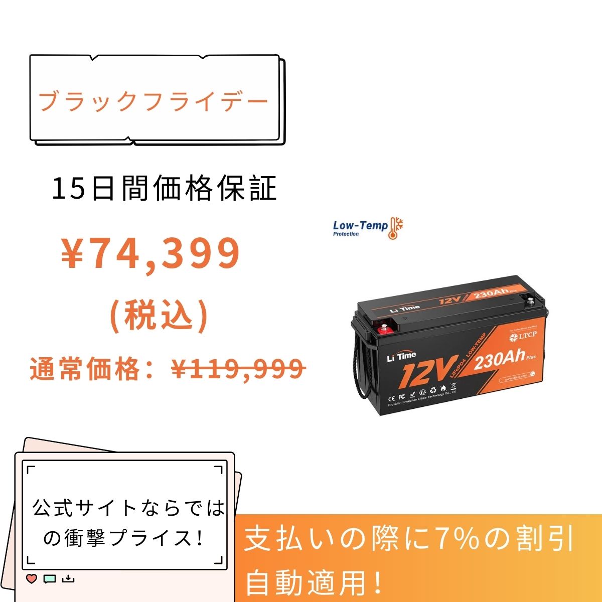 LiTime 12V 230Ah リン酸鉄リチウムイオンバッテリー – LiTime-JP