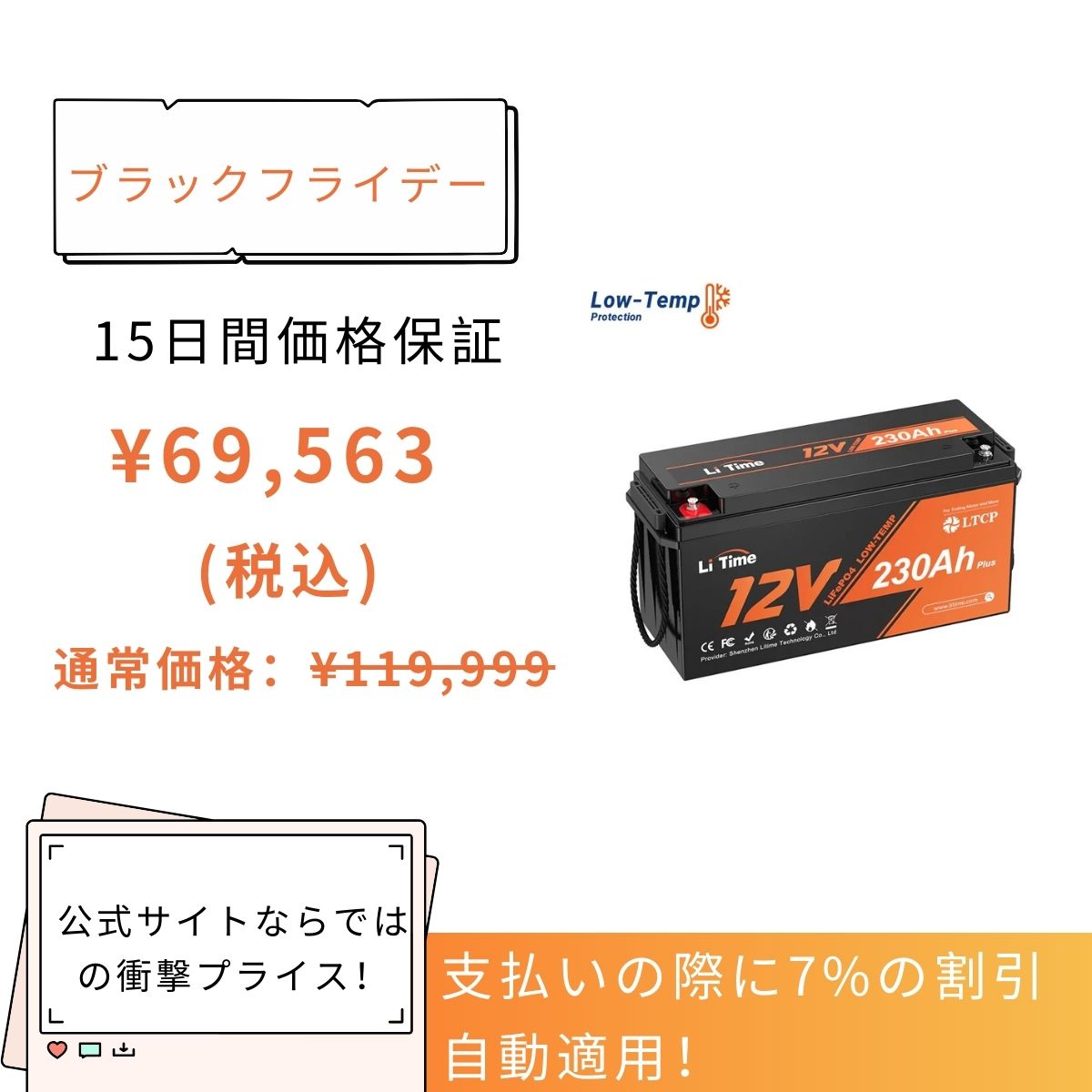 LiTime 12V230Ahリン酸鉄リチウムイオンバッテリー - 1個 12V230Ah