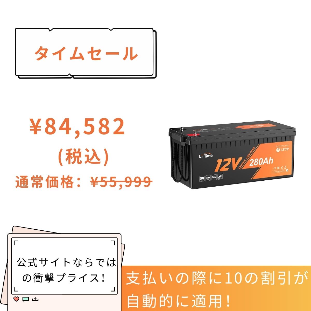 LiTime 12V 280Ah サブバッテリー用リン酸鉄リチウムイオン LiTime 12V 280Ah サブバッテリー用リン酸鉄リチウムイオン