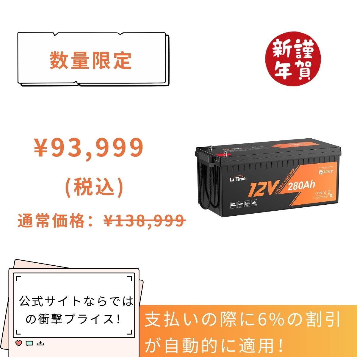 LiTime 12V 280Ah サブバッテリー用リン酸鉄リチウムイオンバッテリーーLiTime JP – LiTime-JP