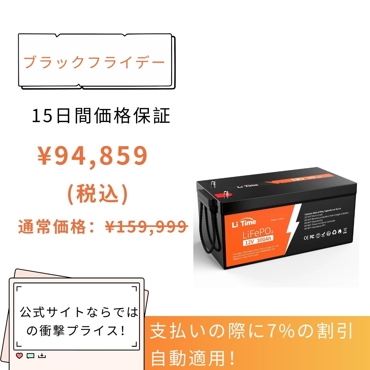 LiTime 12V 300Ah リン酸鉄リチウムイオンバッテリー – LiTime-JP
