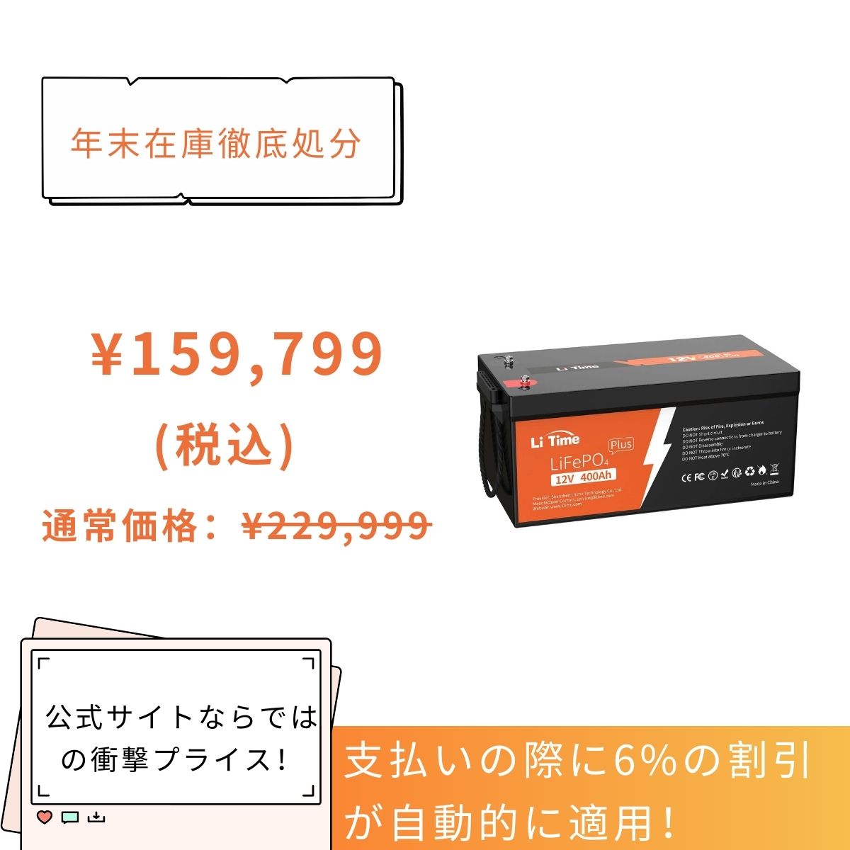 LiTime 12V 400Ah サブバッテリー用リン酸鉄リチウムイオンバッテリーーLiTime JP – LiTime-JP