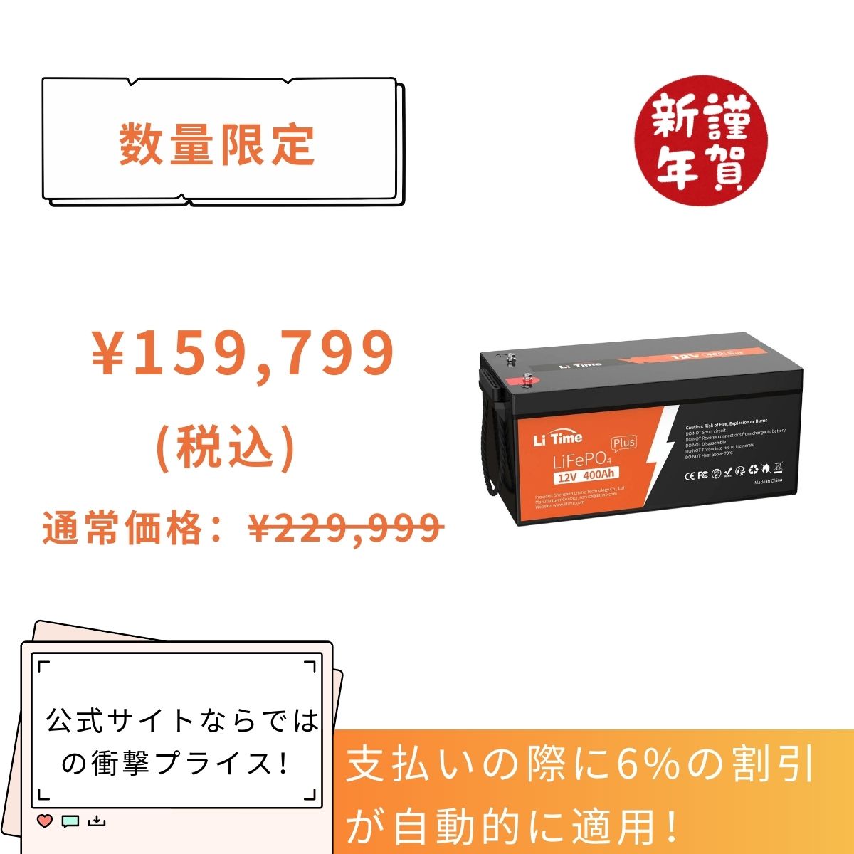 LiTime 12V 400Ah サブバッテリー用リン酸鉄リチウムイオンバッテリーーLiTime JP – LiTime-JP