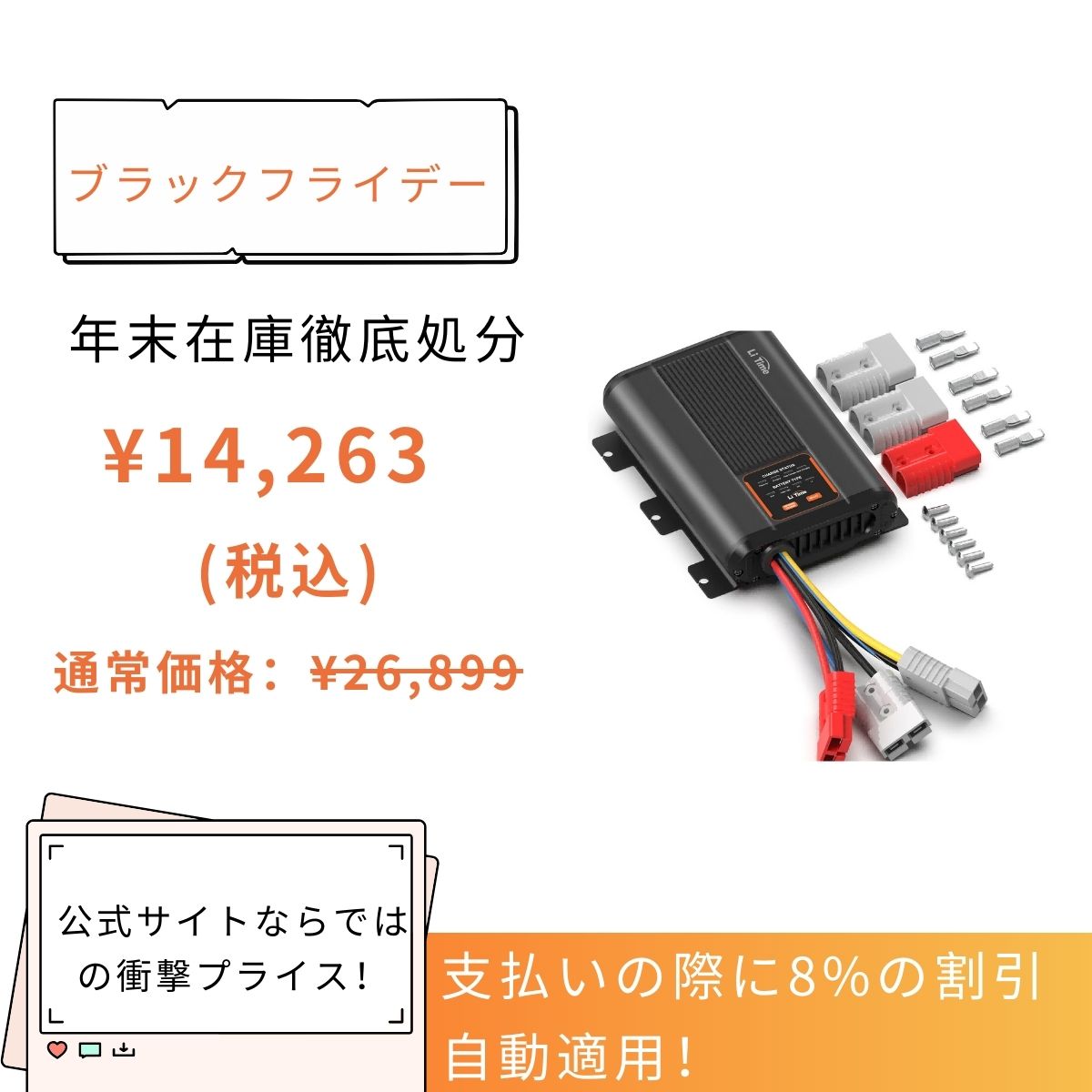 Li Time DC-DC 12V 40A デュアル入力バッテリーチャージャー